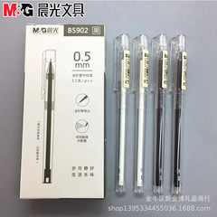 朝光本味5902黒0.5mm中性ペン透明ペンサインペンins風小清新学生用