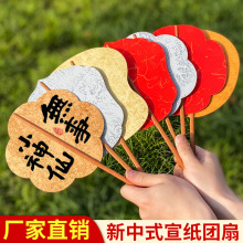 团扇中国风宫廷扇双面空白宣纸扇子新中式古风手绘diy材料筷子扇