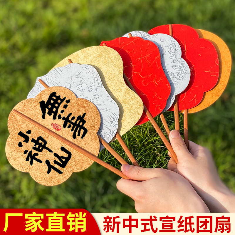 团扇中国风宫廷扇双面空白宣纸扇子新中式古风手绘diy材料筷子扇
