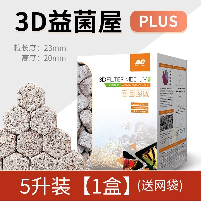 AC中空石英球培菌球鱼缸滤材 过滤材料硝化细菌屋陶瓷环远红外球|undefined