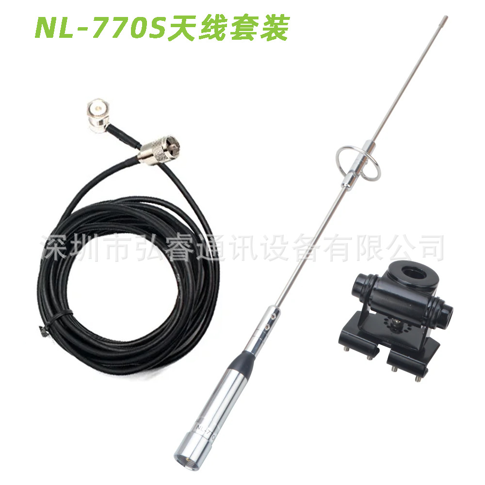 Nl-770S Dual-Band Uv Vehicle Radio Antenna Rb400V Clip-On Edge Antenna Base 5m Pipe Feeder Cable
