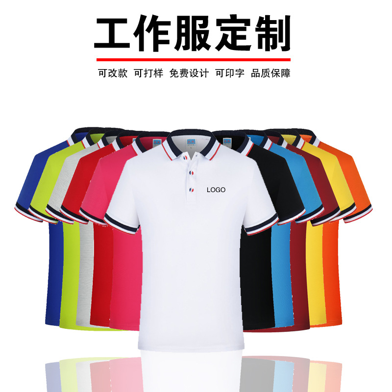 Polo Shirt Short-Sleeved Work Clothes Custom Cultural Advertising Shirt Printed Work Clothes Group Quick-Drying Clothes for Men and Women Logo
