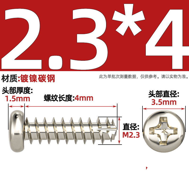 PTニッケルメッキ/黒亜铅/304ステンレス丸头十字切り尾セルフタッピングねじなべ平テールねじm2 m3m4|undefined