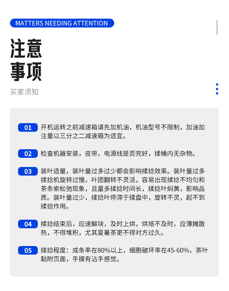 揉茶机详情_16.jpg