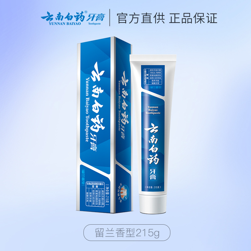 Pasta de dientes Yunnan Baiyao 215g para fortalecer los dientes, proteger las encías, mejorar los problemas de las encías, refrescar el aliento, fragancia de la orquídea, gran capacidad