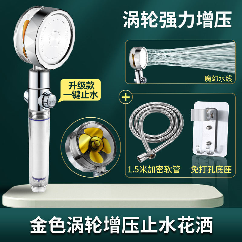 小蛮腰増圧シャワー卸売り手持ちシャワートイレ浴室シャワー多色シャワーセットプロペラ|undefined
