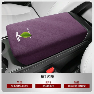 Full Interior Modification Dashboard — Armrest box - upgraded-version-of-model-3yylclip-on-armrest-box-coverraspberry-purple-white-label