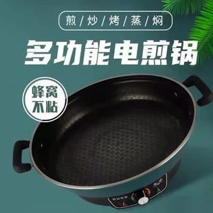 Multi-functional Honeycomb Suspension Electric Frying Pan Household Pancake Pot Deepening Electric Pancake Pan Flat Frying Bag Cooking Pot