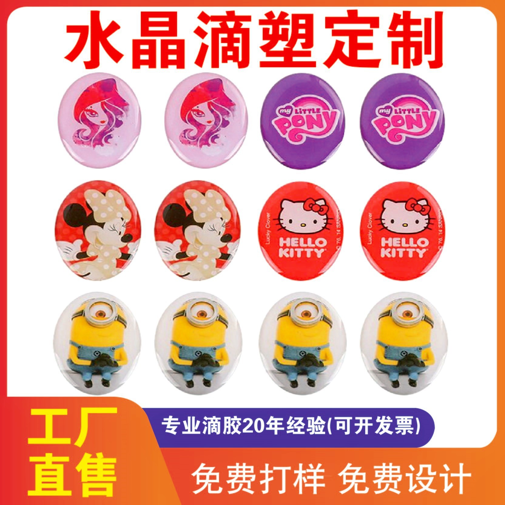 滴胶印刷不干胶标签透明滴胶贴纸滴塑logo亚克力标牌防水贴标背胶