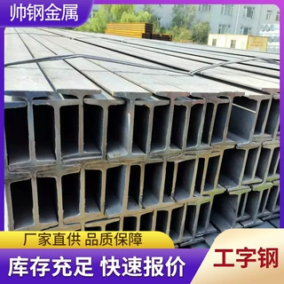 国标热轧h型钢Q235B 镀锌工字钢 建筑幕墙多种规格可折弯加工