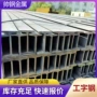 建筑折弯热轧q235bh型钢