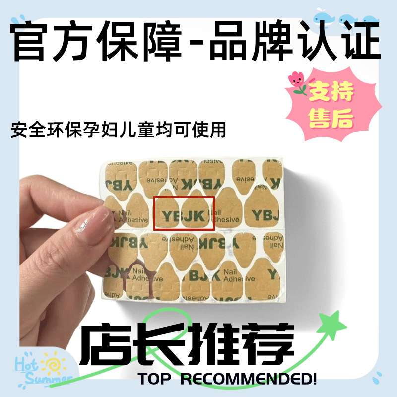 Source Glue Factory 6L Super Strong High Viscosity Jelly Glue Back Glue Double-Sided Glue Firm 20 Days Wearable Nail Patch Waterproof Back Glue