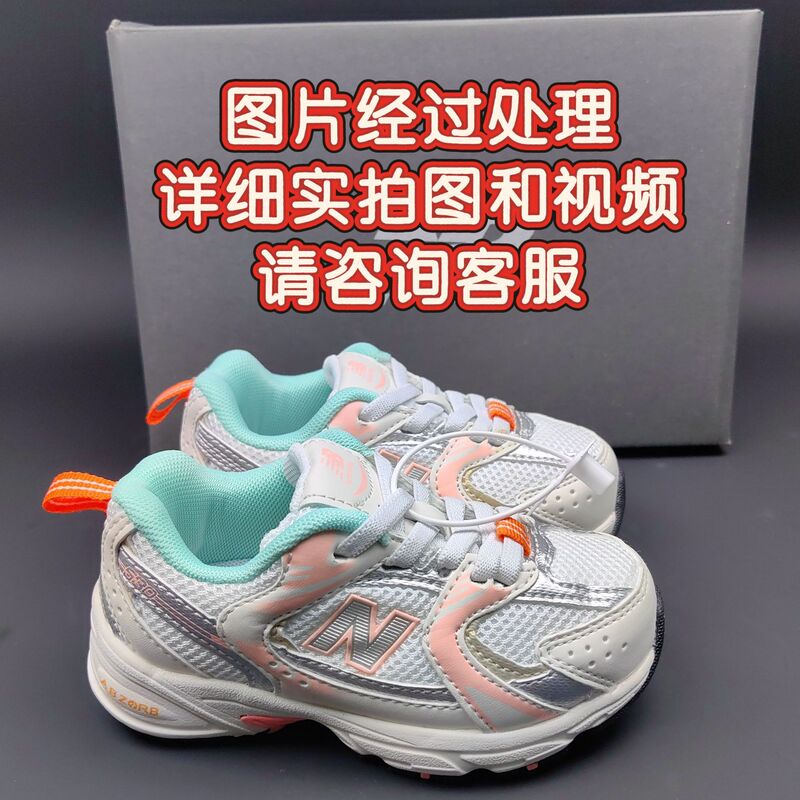 童靴高級純原莆田nb530新百倫ゴムバンド児童復古軽ネットスポーツシューズ潮|undefined