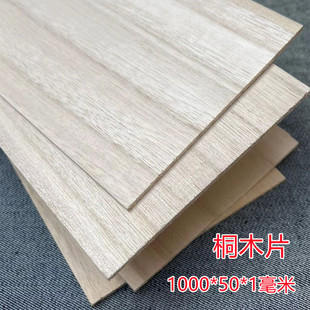 1000*50*1���ױ�ľƬͩľƬͩľ�匍ľ��diy�ֹ�ģ��ľƬ�w�CľƬ