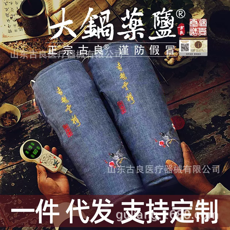 济寿堂电加热盐袋粗盐海盐热敷包保暖老寒腿膝盖理疗家用防寒护膝