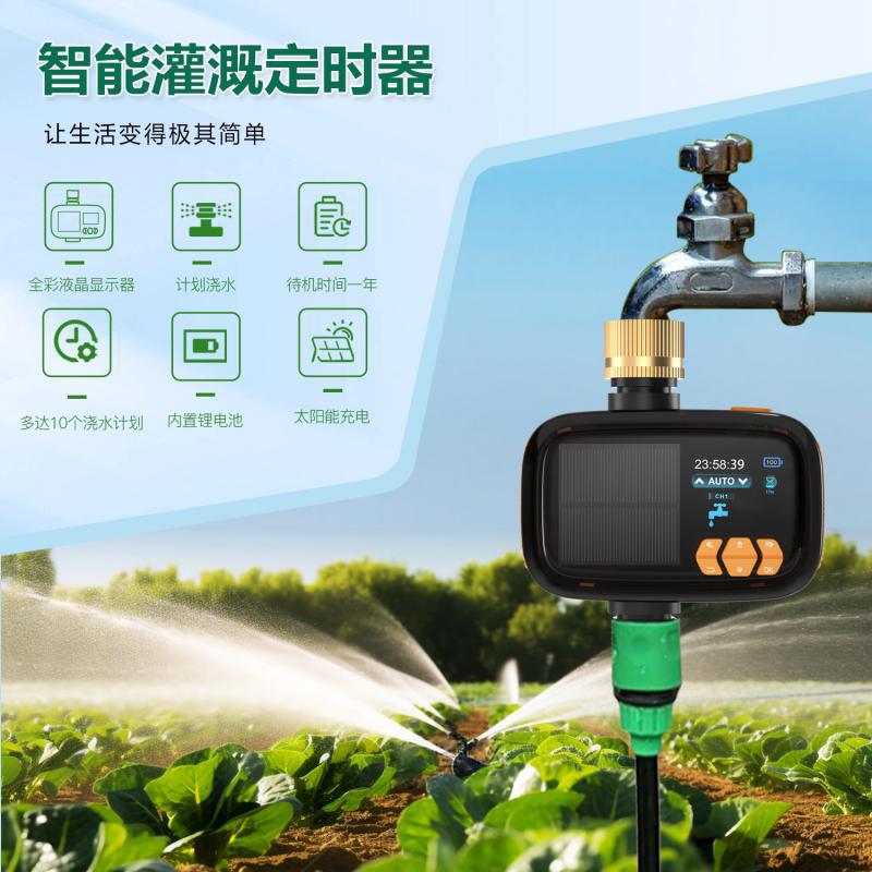 跨境新款太阳能灌溉定时器智能户外庭院水阀自动灌溉水龙头控制器