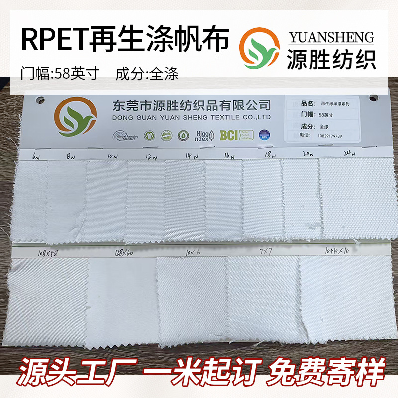 RPET24N再生涤帆布10*10斜纹布10+10*10马丁布全涤帆布热转印面料