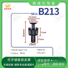 适用ALPHARD车左/右滑门上导轨后缓冲块汽车卡扣批发B213