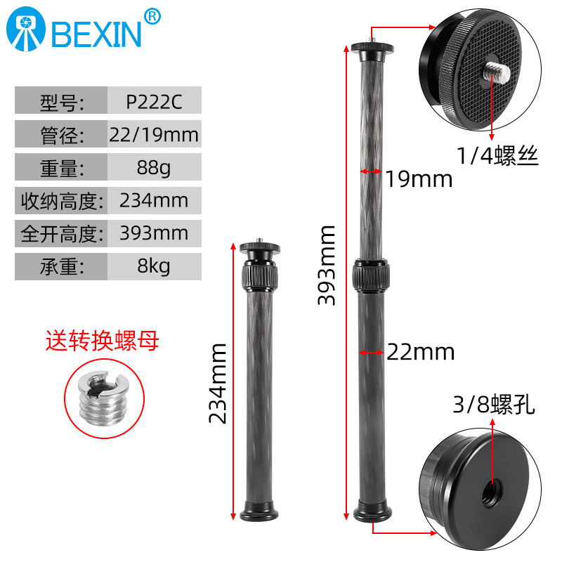 En stock aplicable a Dajiang Feiyu estabilizador PTZ varilla de extensión SLR Cámara telescópica varilla de extensión en vivo selfie stick