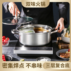 Candied Duck Hot Pot 304 Stainless Steel Double-Bottom Deepened Korean Electric Stove Clear Soup Pot Non-Smelling Hot Pot Cookware Wholesale