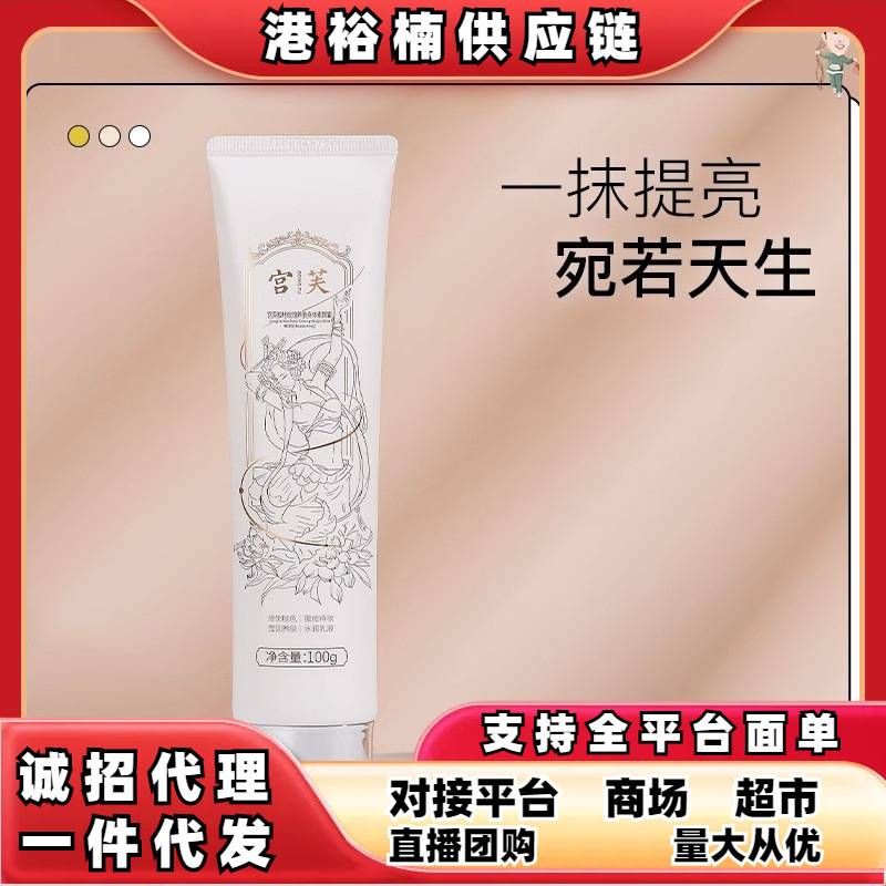 Gong Fu Body Tone-Up Cream for Neck and Full Body, Brightening, Concealing, Moisturizing, Niacinamide Whitening, Bottled, Other