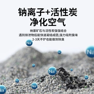 比奇钠基原矿猫砂活性炭留香抑菌低尘混合猫砂批发猫咪用品加工定
