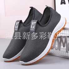 一件代发男士夏季网布鞋透气轻便男运动鞋软底一脚蹬男士休闲鞋学