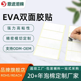 辅助包装材料;胶垫;工业产品胶带