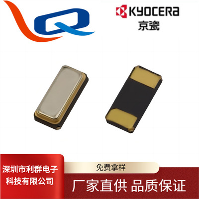 factory supply Kyocera Crystal oscillator KC2016 passive Active series superior quality Patch Crystal oscillator Original customized