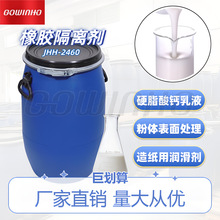 ���z���x�� ˮ��Ӳ֬���}��Һ �켈������ ��ɢÓģ�� JHH-2460