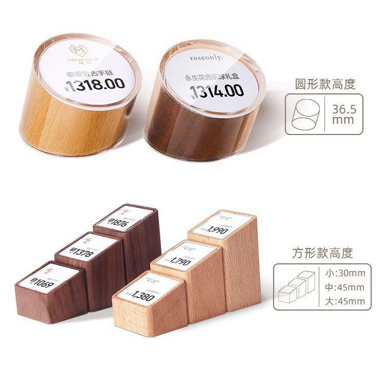 批发木质价格展示牌创意商品价格牌台签茶具红酒小标签立牌标