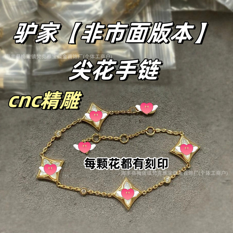 V Gold Lv Bracelet High-End Version with Pointed Flower Diamond-Shaped Four-Leaf Clover Single Flower Four-Flower Design Rose Gold Pink White Mother-Of-Pearl Fashion Accessory V Gold Lv Bracelet High-End Version with Pointed Flower Diamond-Shaped Four-Leaf Clover Single Flower Four-Flower Design Rose Gold Pink White Mother-Of-Pearl Fashion Accessory