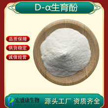 D-&alpha;������1000IU/gVE�۾S����E΢�ҷ�ԭ�ϻ��yƷ��ʢ���F؛