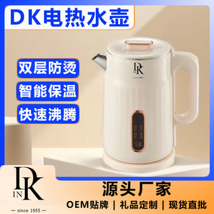 DK thermal insulation electric kettle food grade stainless steel household fast kettle gift wholesale anti-scald automatic power off