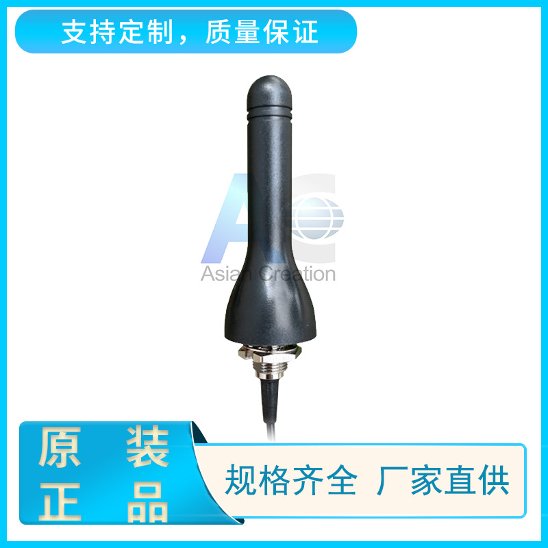GSM/GPRS 3dBi终端天线 室外固定式全向天线
