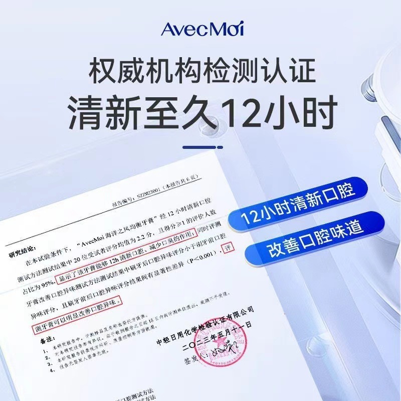 新款海洋之风益生菌均衡牙膏旅行装星荐实惠牙膏海洋之风清洁专用|undefined