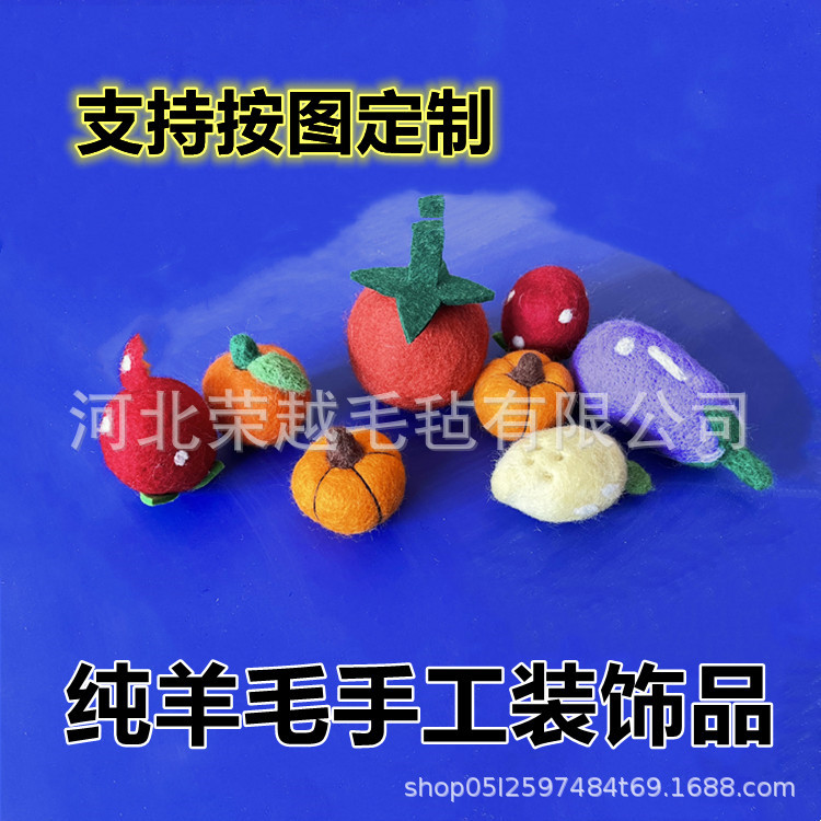 供应羊毛毡水果立体装饰品 日系羊毛毡水果 柠檬南瓜草莓发夹