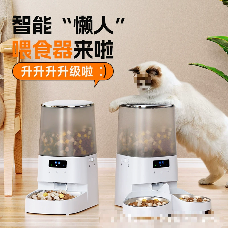 Новая интеллектуальная автоматическая кормушка для кошек с таймером и количественной версией Wi-Fi, дистанционным управлением, стандартной лиофилизированной одинарной миской.