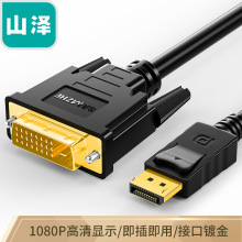 Displayport转DVI公对公DP15山泽ZJX-200ZJX-11DVP15 DP转DVIVGA