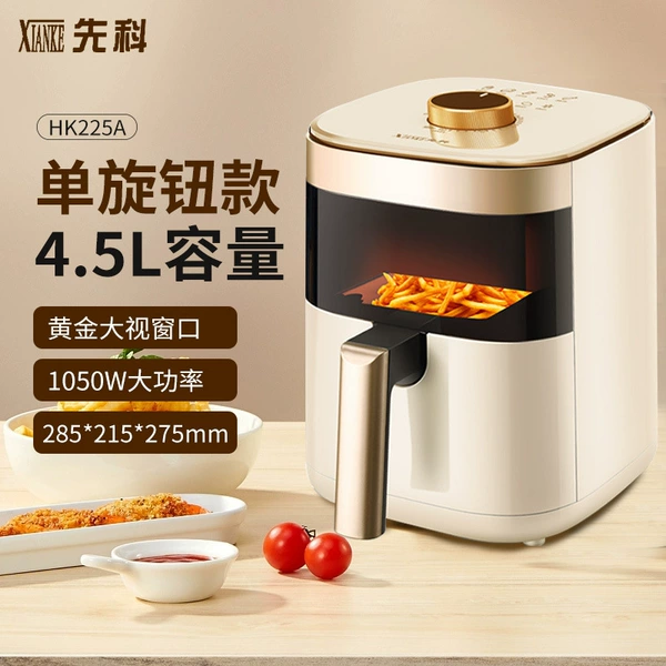 4.5L visual single knob-Xianke