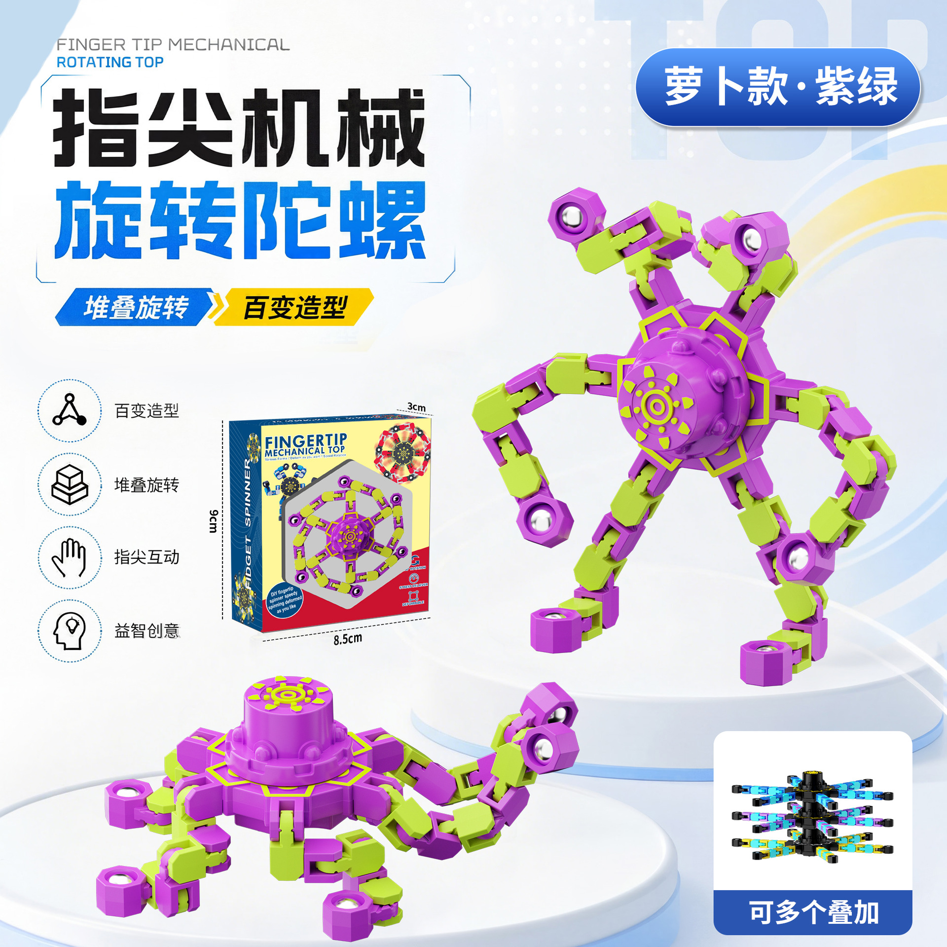 Tiktok yema del dedo mecánico descompresión transfronteriza deformación mecánica de los niños giroscopio luminoso dedo espiral dedo Cadena de juguete image 44