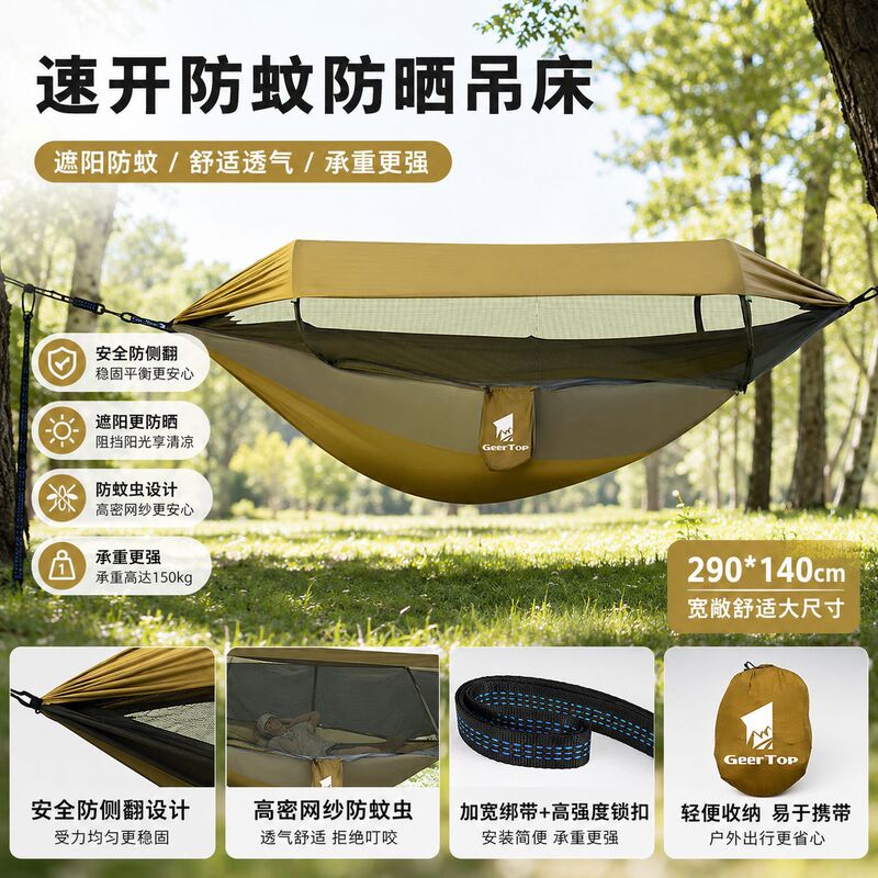 Anti-Rollover Anti-Mosquito Sunshade Nylon Hammock Outdoor Camping Swing