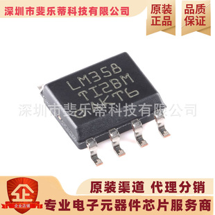 ԭ�b��Ʒ �NƬ LM358DR SOIC-8 �pͨ�� 358 �\��Ŵ���ICоƬ