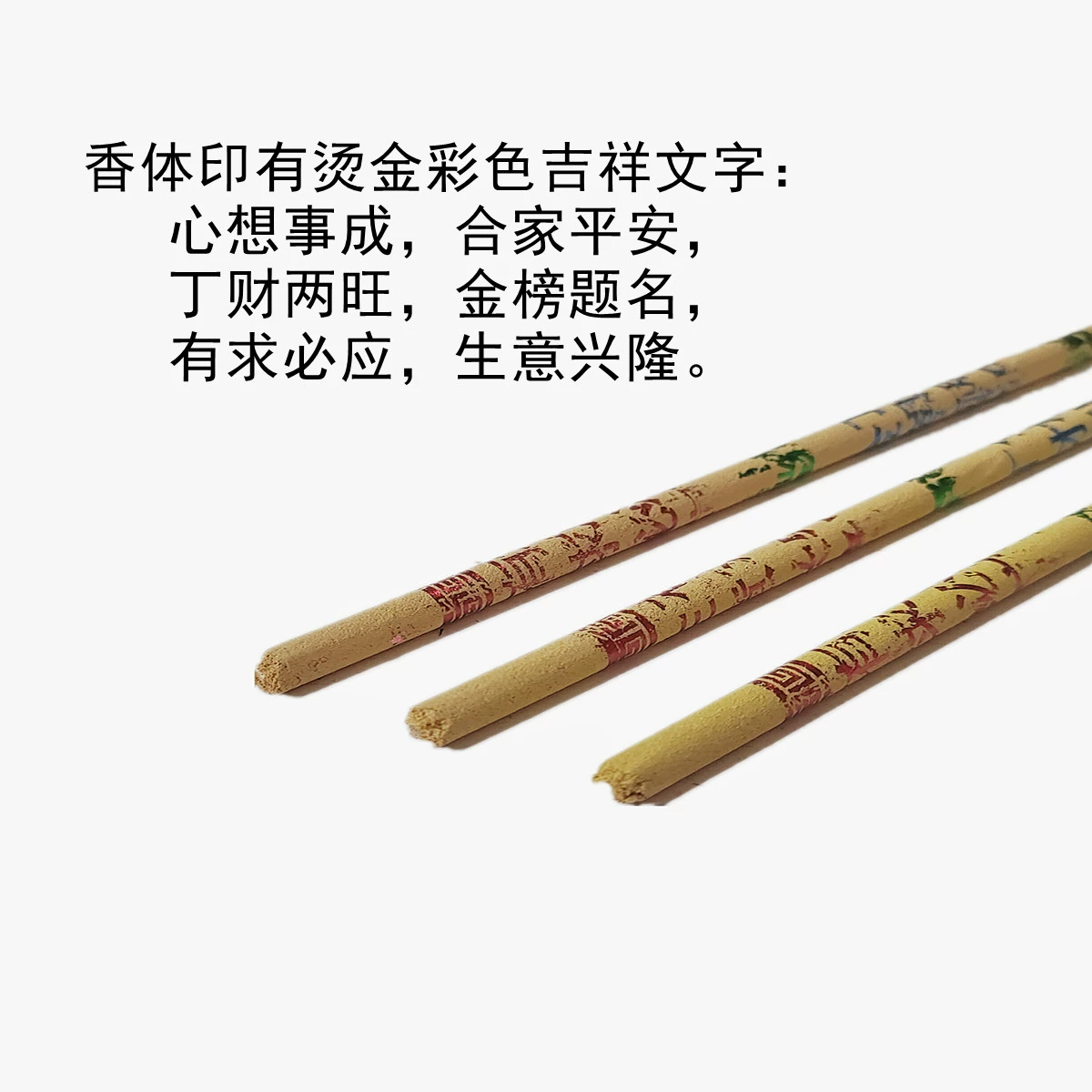 대나무 향 스틱 3개입, 불교 의식 및 성묘용, 39cm/48cm 옵션