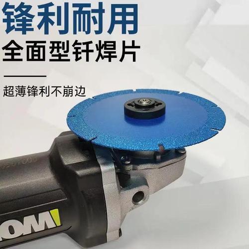 Stone cutting blades, brazed diamond grinding blades, jade ceramic rock plate grinding tile saw blades, angle grinder cutting blades