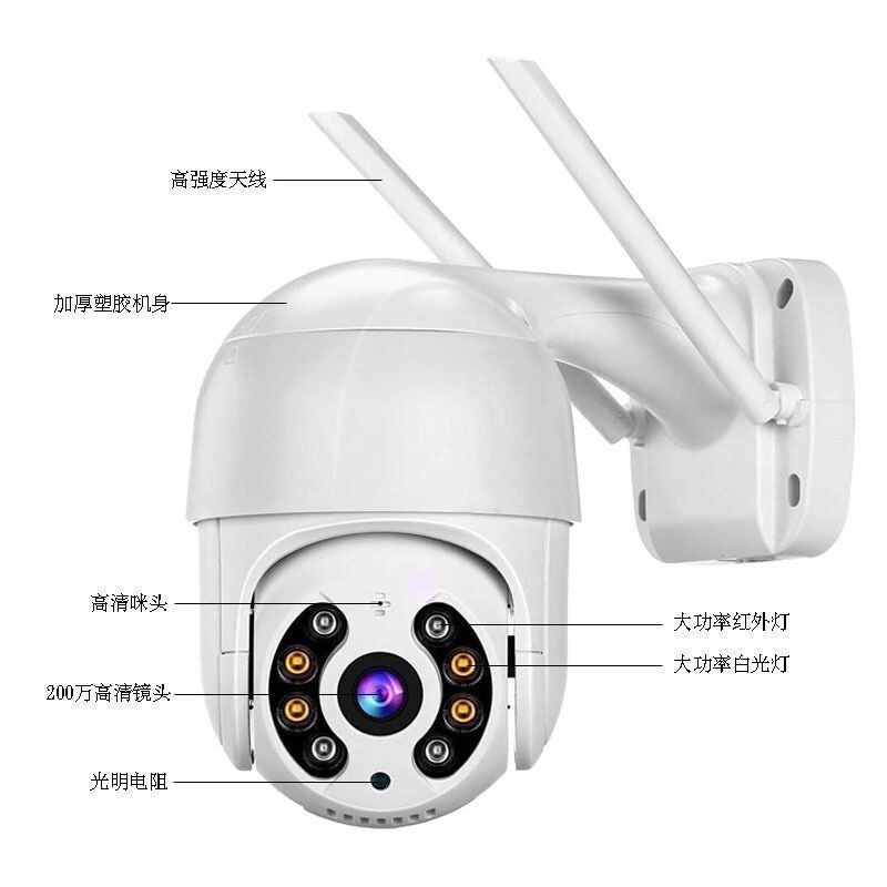 厂家直供跨境A8球机2寸高清户外防水无线2.4Gwifi安防监控摄像头|undefined
