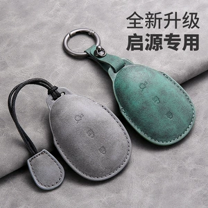 Suitable for Changan Qiyuan A07 Key Cover 2023 A05 Origin A06 Car Q05 Special Key Cover Cross-Border