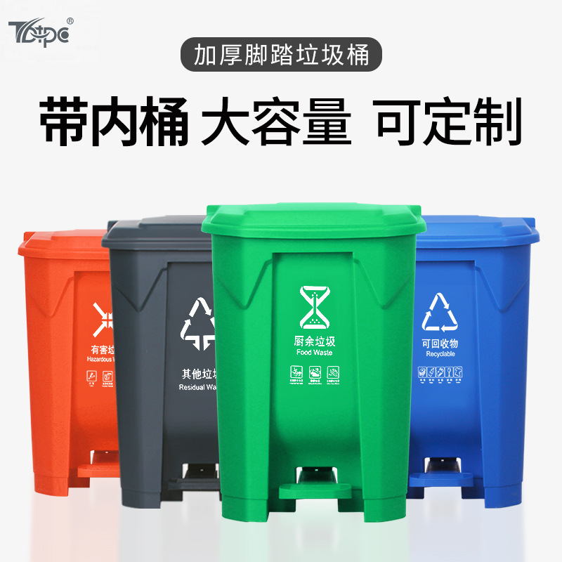 Foot Classification Trash Bin with Inner Bucket Household Living Room Creative Large Kitchen Disposal Trash Box Foot Classification Trash Bin with Inner Bucket Household Living Room Creative Large Kitchen Disposal Trash Box