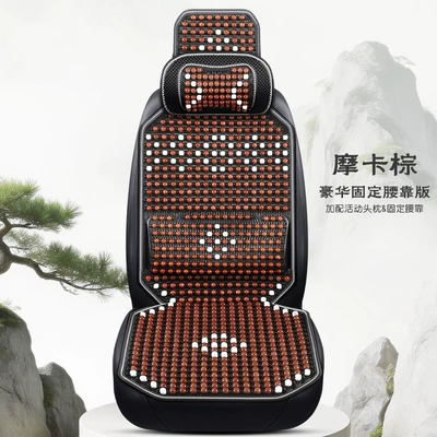 Car Seat Cushion, Summer Cooling Pad, Single, Cool pad - single-seat-luxury-fixed-lumbar-support-version-mocha-brown