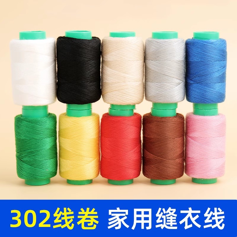 手缝针线整套装缝纫线中大卷黑白手缝补衣服针线彩色diy家缝衣线